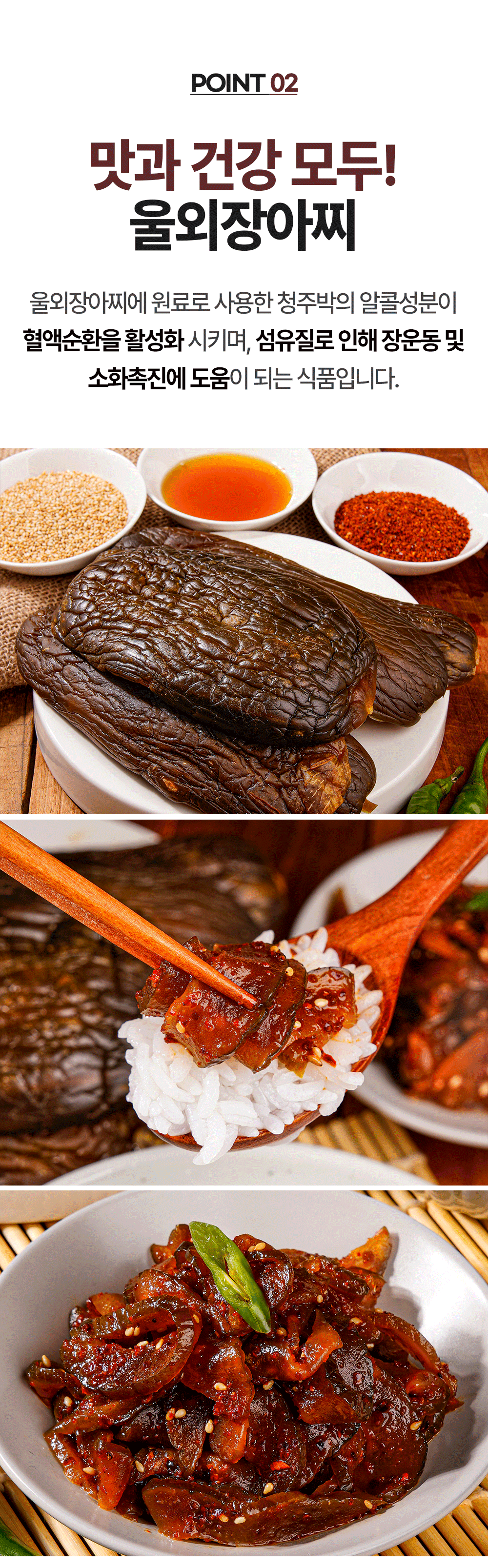 추억의 맛 아삭아삭 울외 장아찌 500g/1kg