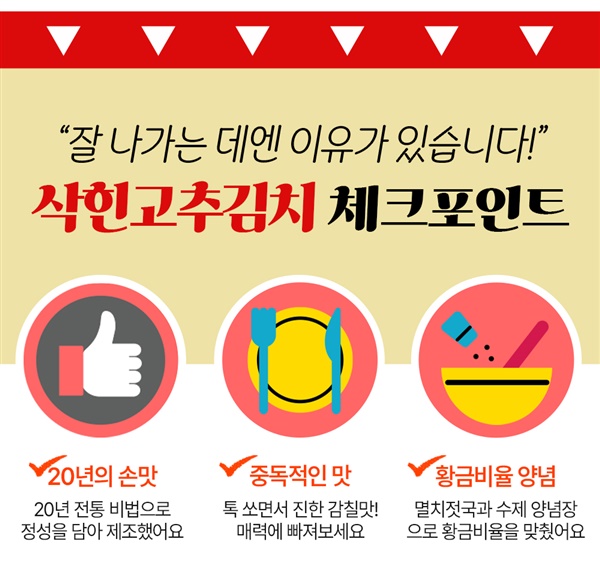 입맛 돌게하는 매콤 알싸한 삭힌 고추김치