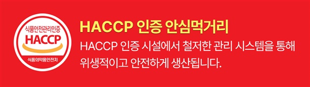 잘익은 묵은지 해썹 인증
